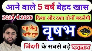 वृषभ राशि 2024 से 2028 कैसे रहेंगे आने वाले 5 वर्ष  | Detailed Analysis | Taurus | Pt.Rs Agnihotri