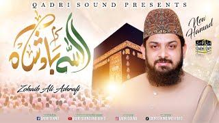 Allah Badshah Moula Badshah | New Beautiful Hamad | Zohaib Ali Ashrafi | Gal Sari Sarkar Di Ay 2025.