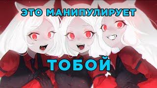 Похоть Уничтожает Тебя