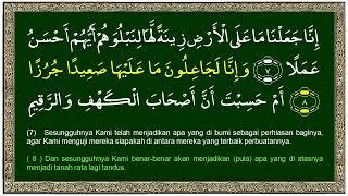 BACAAN AL QURAN SURAH AL KAHFI 1 SD 20 BERSAMA H. NANANG QOSIM