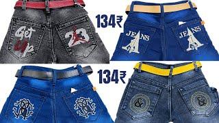 Cheapest wholesale Market In Mumbai | Kids Jeans Wholesale Market In Ulhasnagar | Jeans Manufacturer