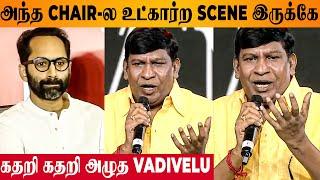 Maamannan Chair Scene  Vadivelu's Emotional Speech - Fahadh Faasil | Udhay | 50th Day Celebration