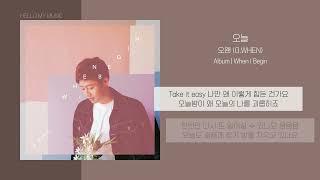 오왠 (O.WHEN) - 오늘 (Today) | 가사