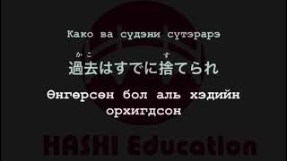  #11 Урам зориг, эрч хүч авах үгс цээжилцгээе!