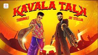 KAVALA TALK Lyric | Thirumali | Jay Stellar