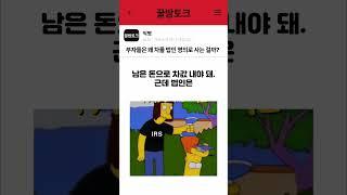 부자들은 왜 차를 법인 명의로 사는 걸까?