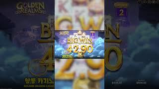 골든렐름 슬롯 GOLDEN REALMS SLOT