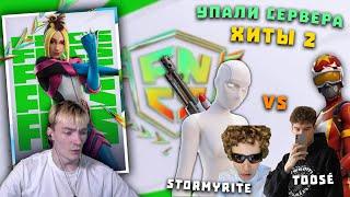 ХИТЫ 2 - КВАЛЫ В ГРАНД ФИНАЛ / ОВЛДЕР ОБИЖАЕТ ТУЗА | FORCE ПОКАЗЫВАЕТ КЛАСС