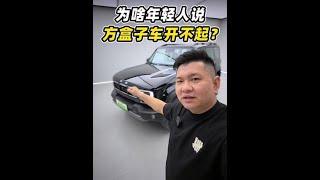 方盒子车能跑1200km了？我咋不信呢？【韩路聊车】