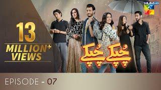 Chupke Chupke | Episode 7 | Digitally Presented by Mezan & Powered by Master Paints | HUM TV | Drama