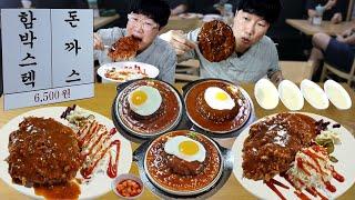 Hambak Steak: Korean Style Hambagu with Ground Beef and Pork Inside KOREAN MUKBANG