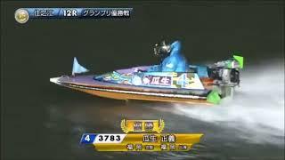 【ボートレース】SG 第36回グランプリ優勝戦【住之江】