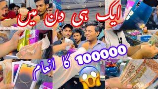 ایک ہی دن میں 100000 سے بھی ذیادہ کے انعامات تقسیم  #msalmanmobilezone #iphone #shershah