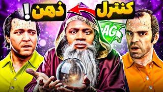 فرانکلین توی جی تی ای وی میتونه ذهن همرو کنترل کنه!  همرو بَرده خودش کرد