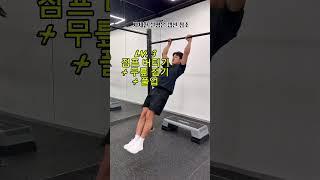 머슬업 이것만 따라하세요