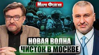 ФЕЙГИН. В МОСКВЕ ГРОМКИЕ АРЕСТЫ И ЗАДЕРЖАНИЯ! Почему Кремль не рад Трампу. Марш россиян в Берлине