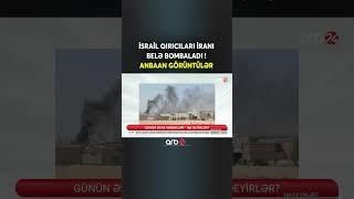 İsrail qırıcıları İran hərbi bazasını belə bombaladı
