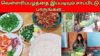 Sunday special கோழிப்புக்கை/jolly vlog/jaffna vlog/