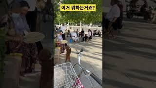이거 뭐하는거죠?#shorts