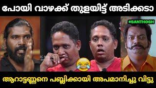 ആറാട്ടണ്ണന്റെ ഒക്കെ ഒരു ഗതികേട് കേൾക്കണം  | Troll Malayalam | Jithosh Kumar