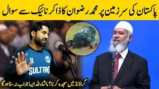 Mohammad Rizwan vs Dr Zakir Naik Live Show Debate in Karachi | Urdu Facts HD