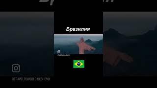Круиз на Новый год! Круиз по южной Америке