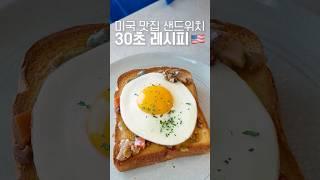 미국 샌드위치 맛집 비결 #올리브샐러드 #공구예정