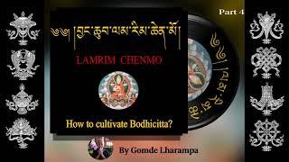 4- LAMRIM CHENMO- How to Cultivate Bodhicitta? & The story of Gelongma Utpala Dhogchen