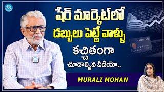 Murali Mohan About SHARE MARKET & Credit Card Usage | Murali Mohan Latest Interview