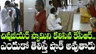 Telangana CM KCR Meets Tridandi Chinna Jeeyar Swamy At His House | Indiontvnews