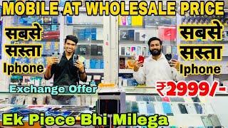 Mumbai Cheapest Second Hand Mobile Market | Cheapest Iphone Market (Oneplus, Samsung, Redmi, Vivo)