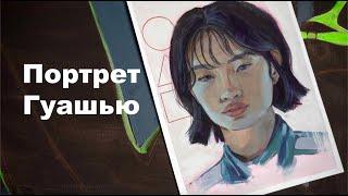 Портрет гуашью. Гуашь, что за краска?