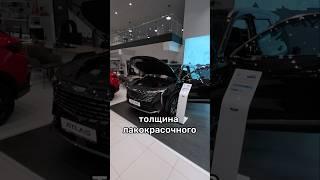 Есть ли ЦИНК на #geely   #geelyatlas  #автоблог