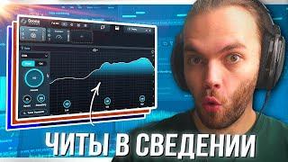 ТОП 9 ПЛАГИНОВ для СВЕДЕНИЯ МУЗЫКИ / ЛУЧШИЕ и ЛЮБИМЫЕ VST (мотивация в конце)