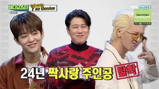 [ENGSUB] FULL VIDEO STAR EPISODE 239 (EUN JIWON, JANG SUWON, SONG MINO, TREASURE JIHOON)