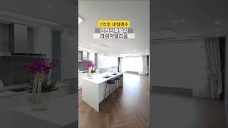 인천신축빌라 라임아델리움 2억대 대형평수 신규오픈 폭발적인반응!!!!문의 1644-0875 #인천빌라 #인천빌라매매 #인천신축빌라 #숭의동빌라 #외국인대출가능
