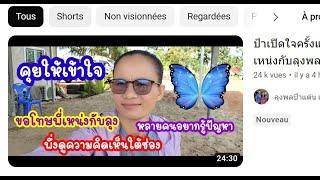 หักหลัง หลังหัก
