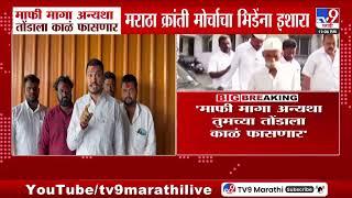 मराठा क्रांती मोर्चाचा Sambhaji Bhide यांना इशारा