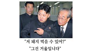 김정은, 그는 누구인가?