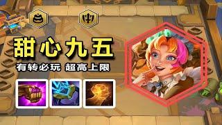 Godlike神超：【神超云顶s12】【甜心九五】更新后上限最高的阵容