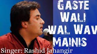 Gaste Wali wal Wav Manis Kashmiri Song | Rashid Jahangir | Kashmiri Songs