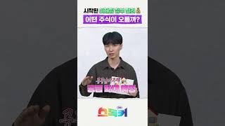 AI・부동산 말고 더 있다? 이재명 정부 테마주 찾기｜테마주·AI·부동산·코인｜스톡커 EP.62｜자이앤트숏