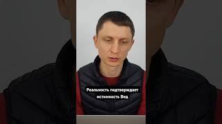 Реальность подтверждает истинность Вед. Видео снято в первые дни войны. #ведацентр