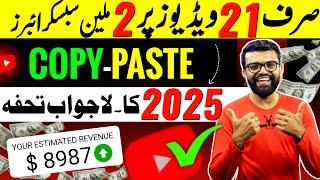 Online earning in pakistan without investment | Copy paste video on youtube and earn money |