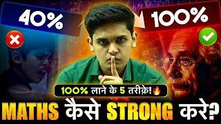 How to Study Maths| 5 Simple steps to Score 100 in Maths| Prashant Kirad