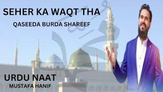 Sahar ka waqt tha | Qaseeda Burda Shareef | Mustafa Hanif | #newnaat #qaseedaburdasharif#moharram