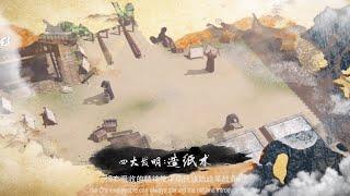 《中华上下五千年》中国历史故事动画  1 漫话中国-序篇    Story of Chinese History