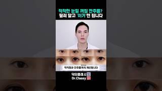 다크써클,눈밑 꺼짐,잔주름? 필러vs리쥬란 아이