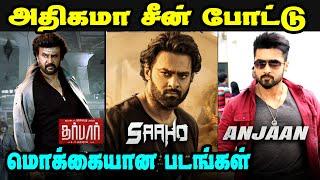 Tamil Actors And Their Flop Movies | Flopped Tamil Movies