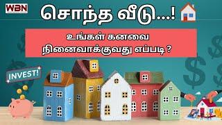 The Ultimate Tamil Guide To Saving And Investing For Your Dream Home | Whiteboard Nation